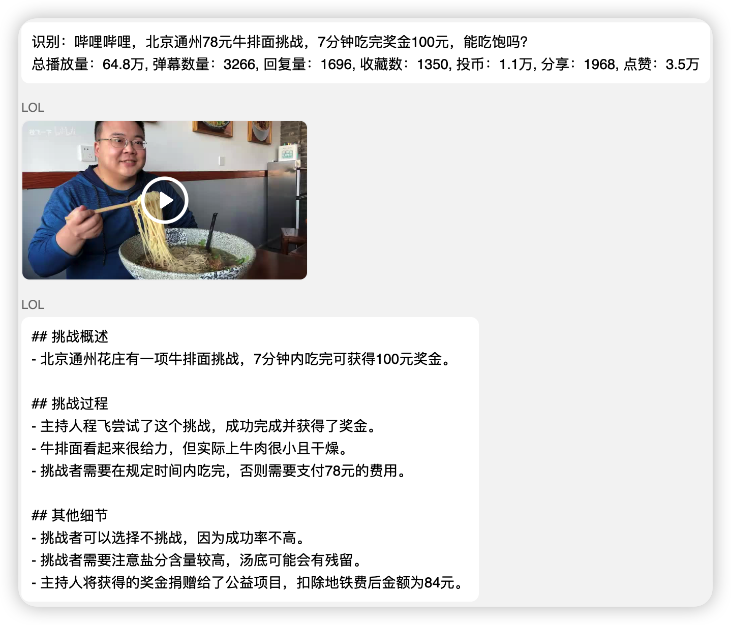 小程序解析